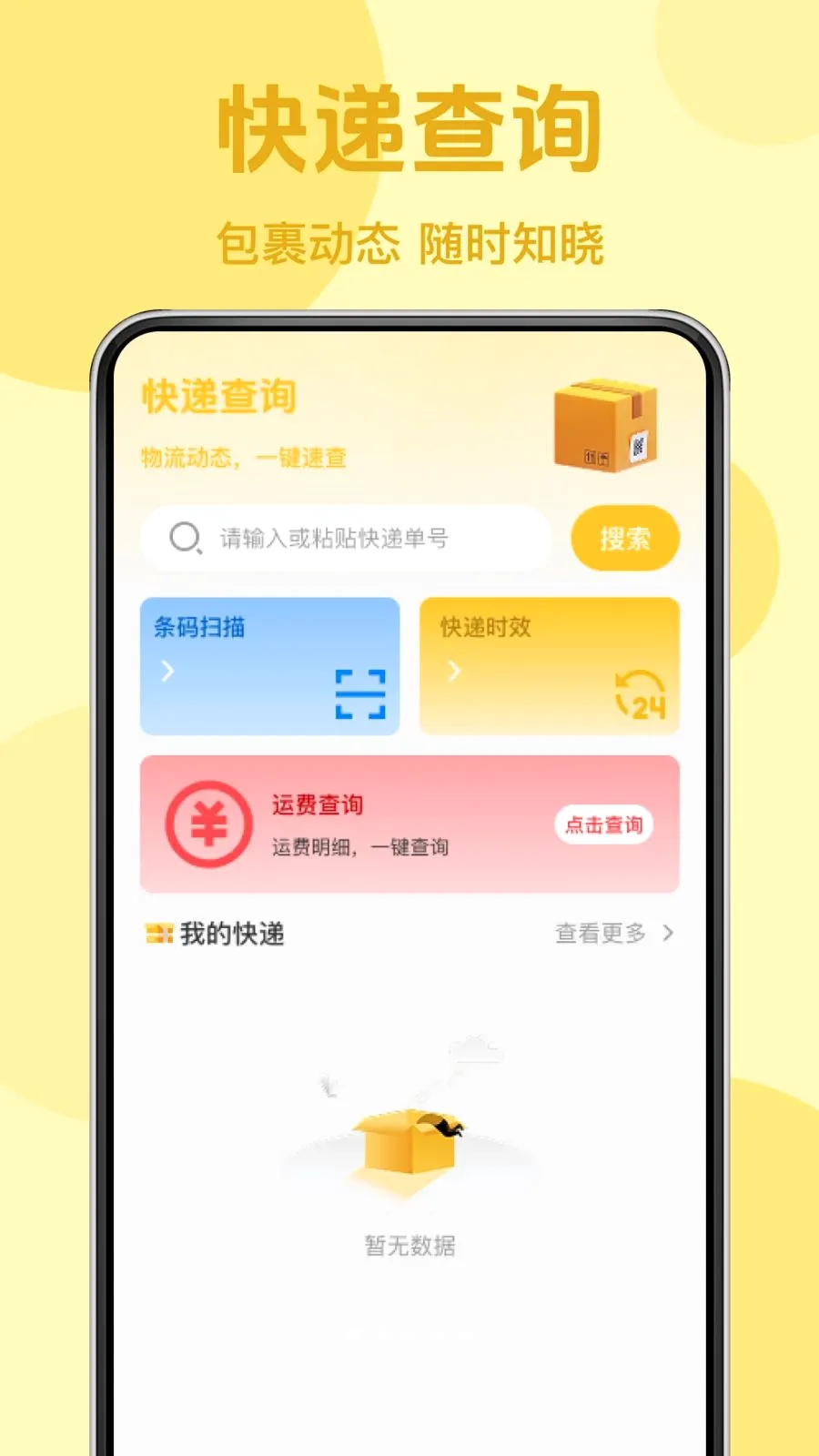 �����ؼ���ʡ(���Լ۱ȹ���)v1.0.0 �ٷ������ͼ3