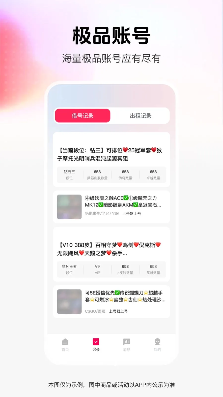 ���˽����(��Ϸ���ƽ̨)v1.0.0 �ٷ������ͼ2