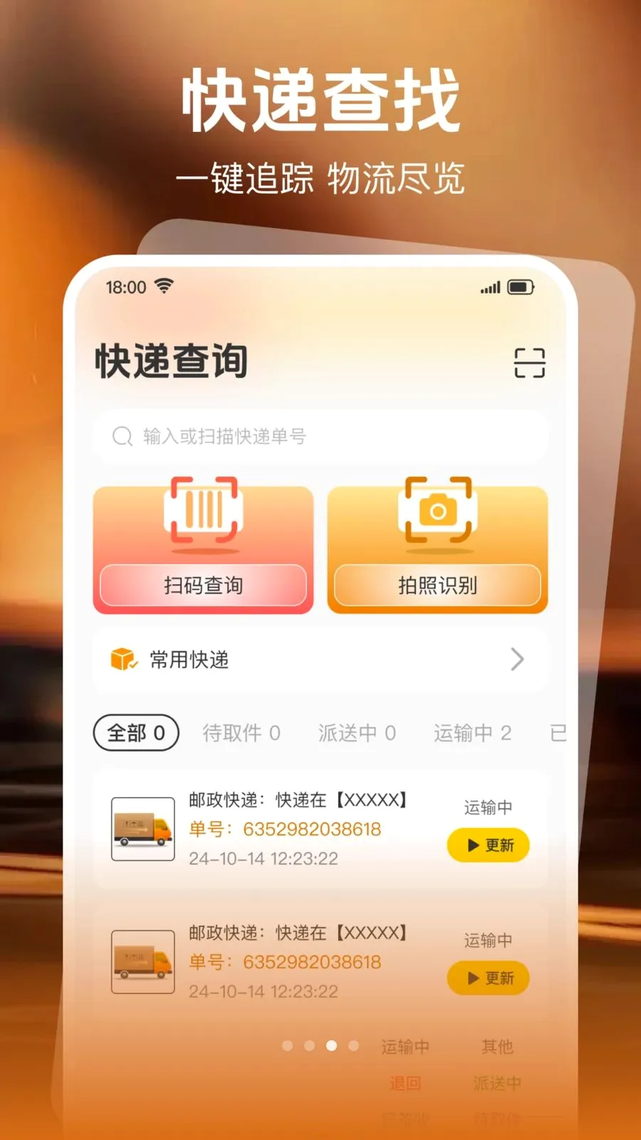 ����������Ʒת(������Ʒ����ƽ̨)v1.0.0 ��Ѱ��ͼ2