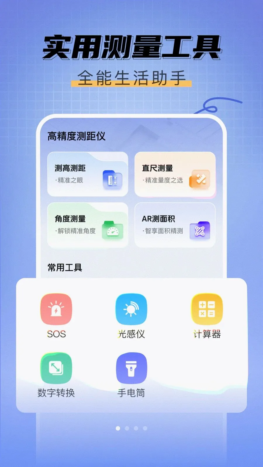 ��߲�����(�������㹤��)v1.0.0 ��Ѱ��ͼ0