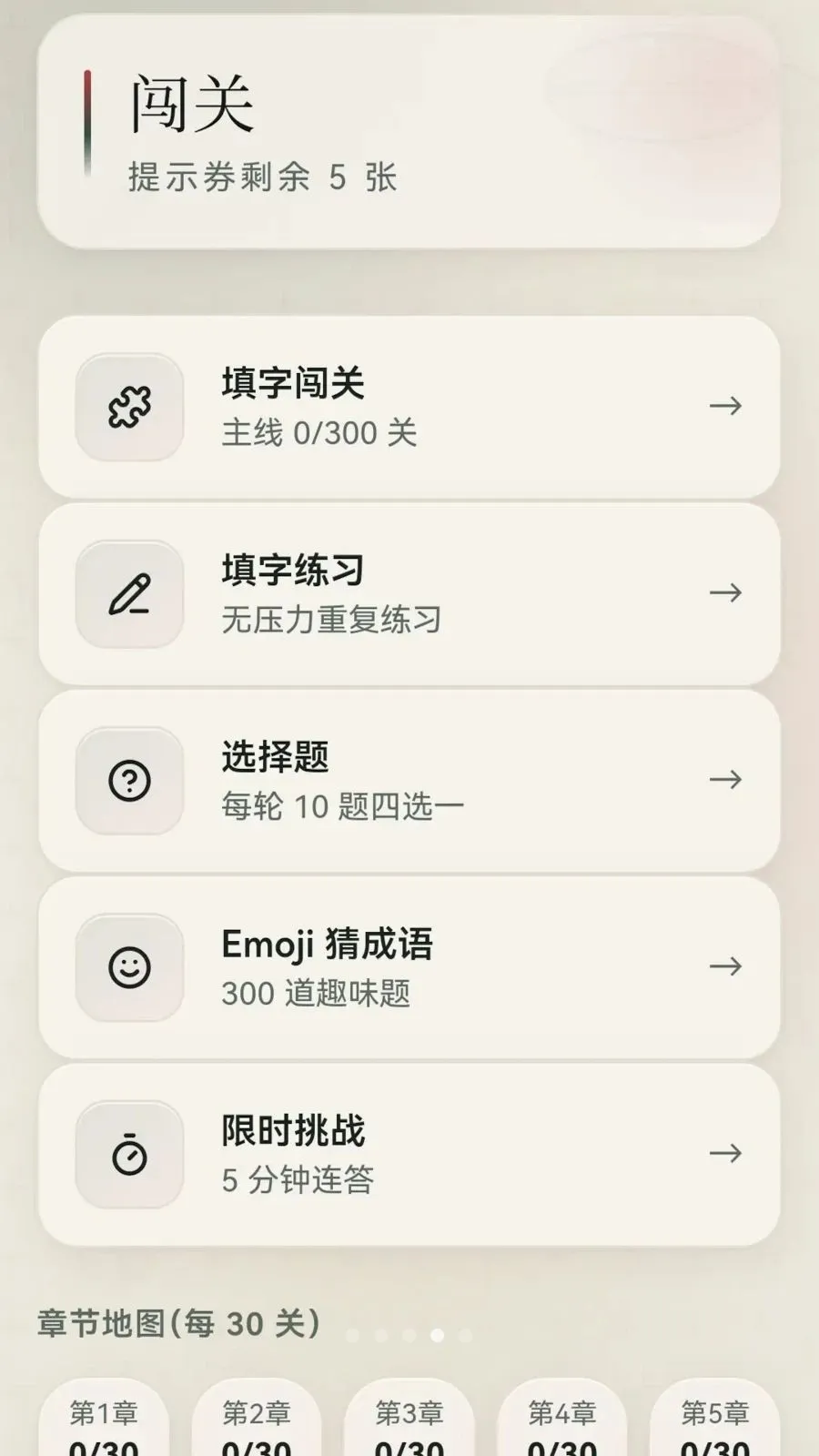 ��������(����ѧϰӦ��)v0.1.0.6 �ֻ����ͼ3