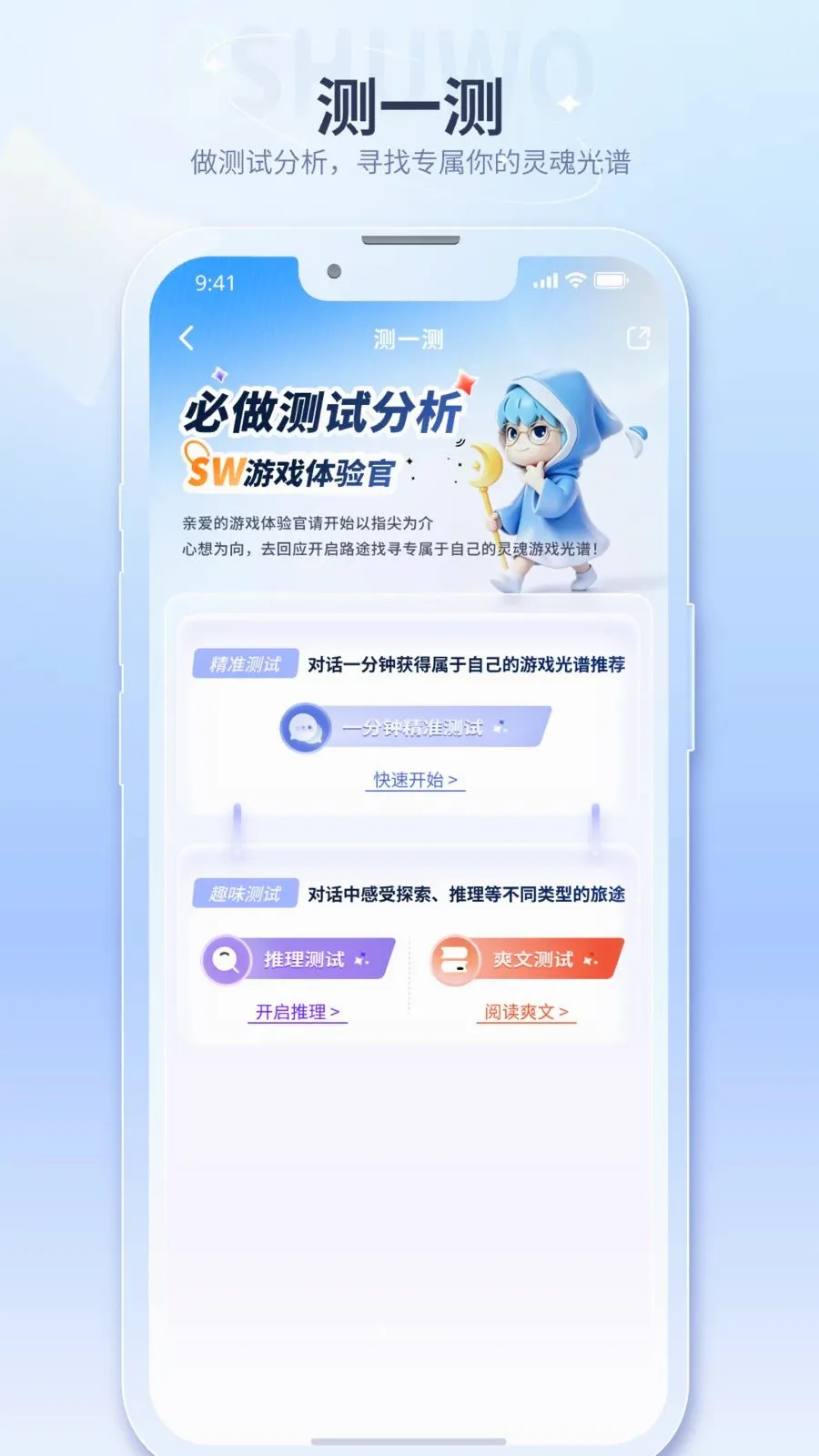 ������Ϸ������������2026�ٷ����°汾v2.1.3 ��׿���ͼ0