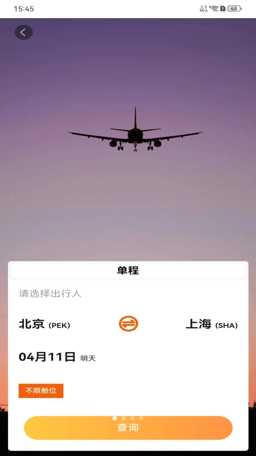 ȫ���ؼۻ�Ʊ��ѯ2026�ٷ����°汾v1.0.0 �ٷ������ͼ0