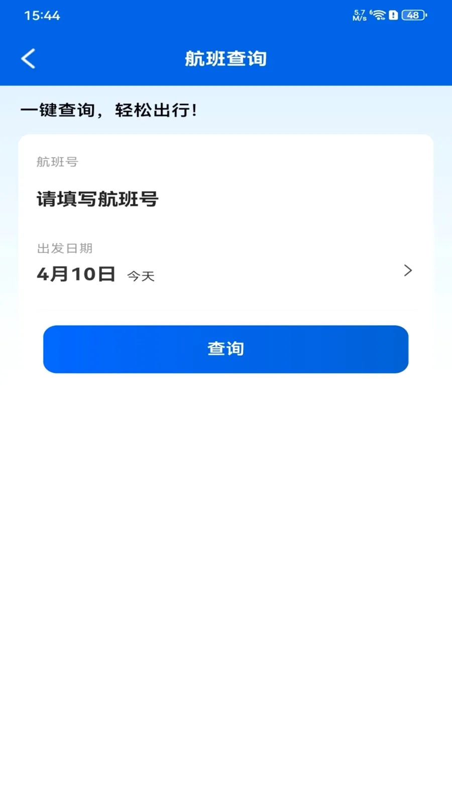 ȫ���ؼۻ�Ʊ��ѯ2026�ٷ����°汾v1.0.0 �ٷ������ͼ2