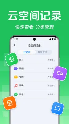 ΢��¼�ֻ����ݰ�(�����ļ�����)v1.0.2.1005 ��׿���ͼ0