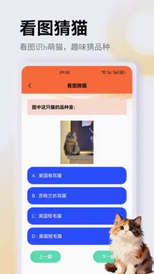 ����è��app�����ֻ���v1.4 �ٷ������ͼ1