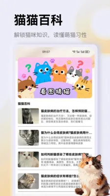����è��app�����ֻ���v1.4 �ٷ������ͼ0