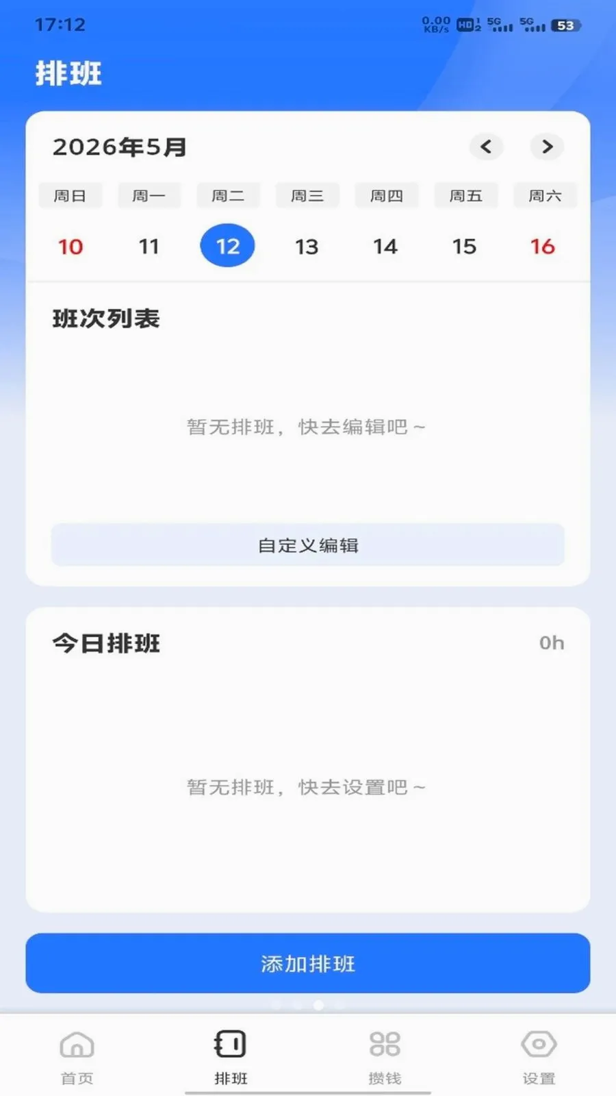 �𽨹��˶�ͨ(ְ�������Ű๤��)v1.0.3 ��Ѱ��ͼ2