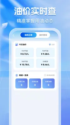 ����Υ��ͨ(��������APP)v1.0.6 �ֻ����ͼ1