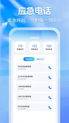 ����Υ��ͨ(��������APP)v1.0.6 �ֻ����ͼ0