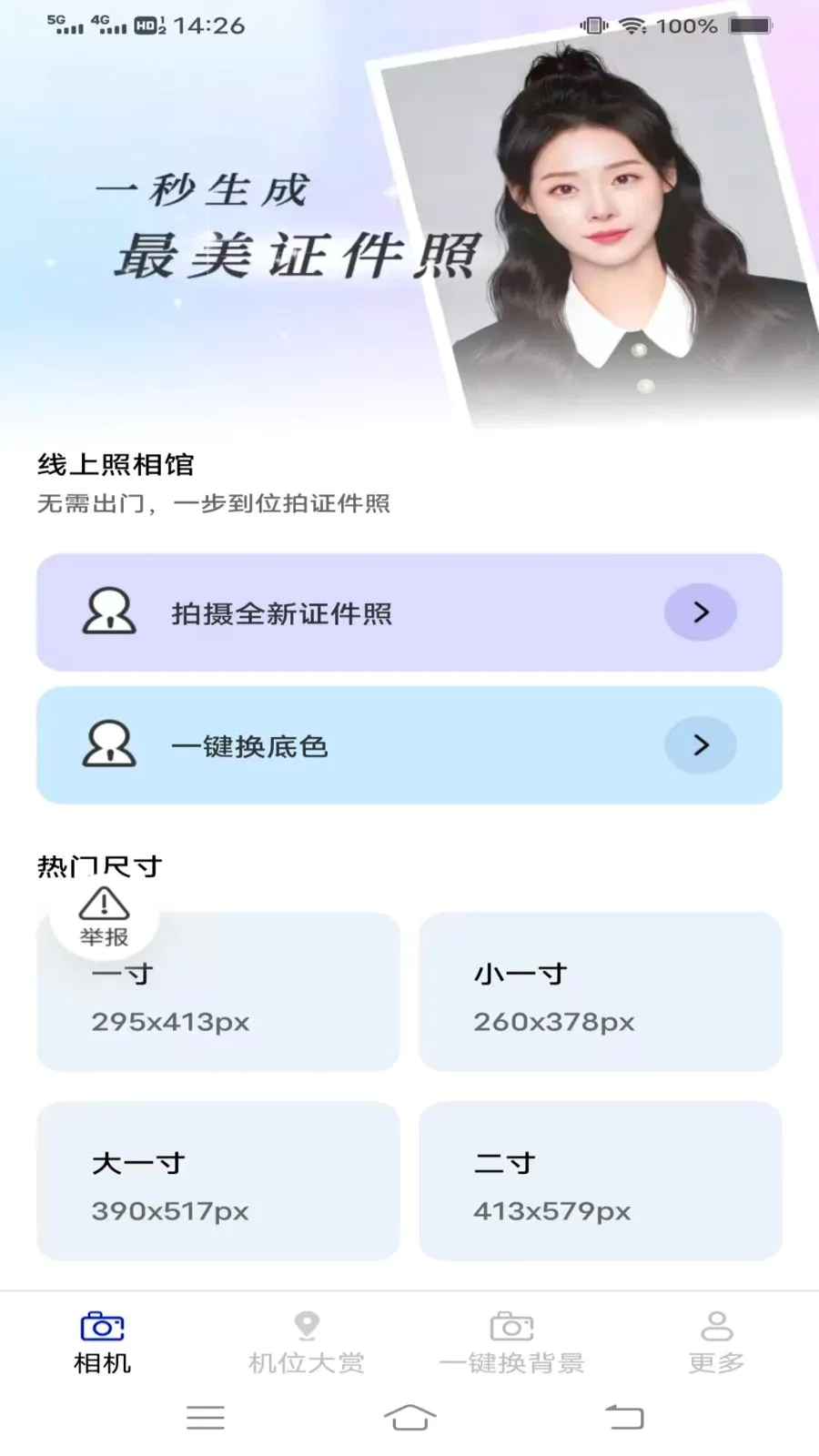 ��֡���(ȫ����ӰӦ��)v3.7.1.2 ��׿���ͼ0