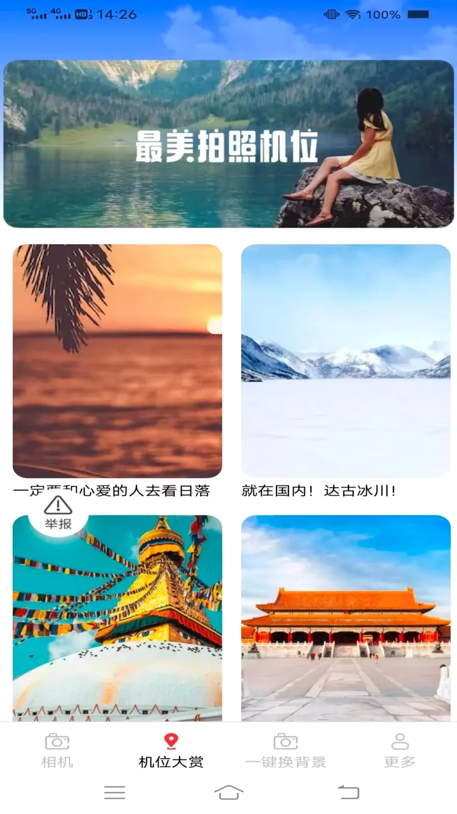 ��֡���(ȫ����ӰӦ��)v3.7.1.2 ��׿���ͼ1