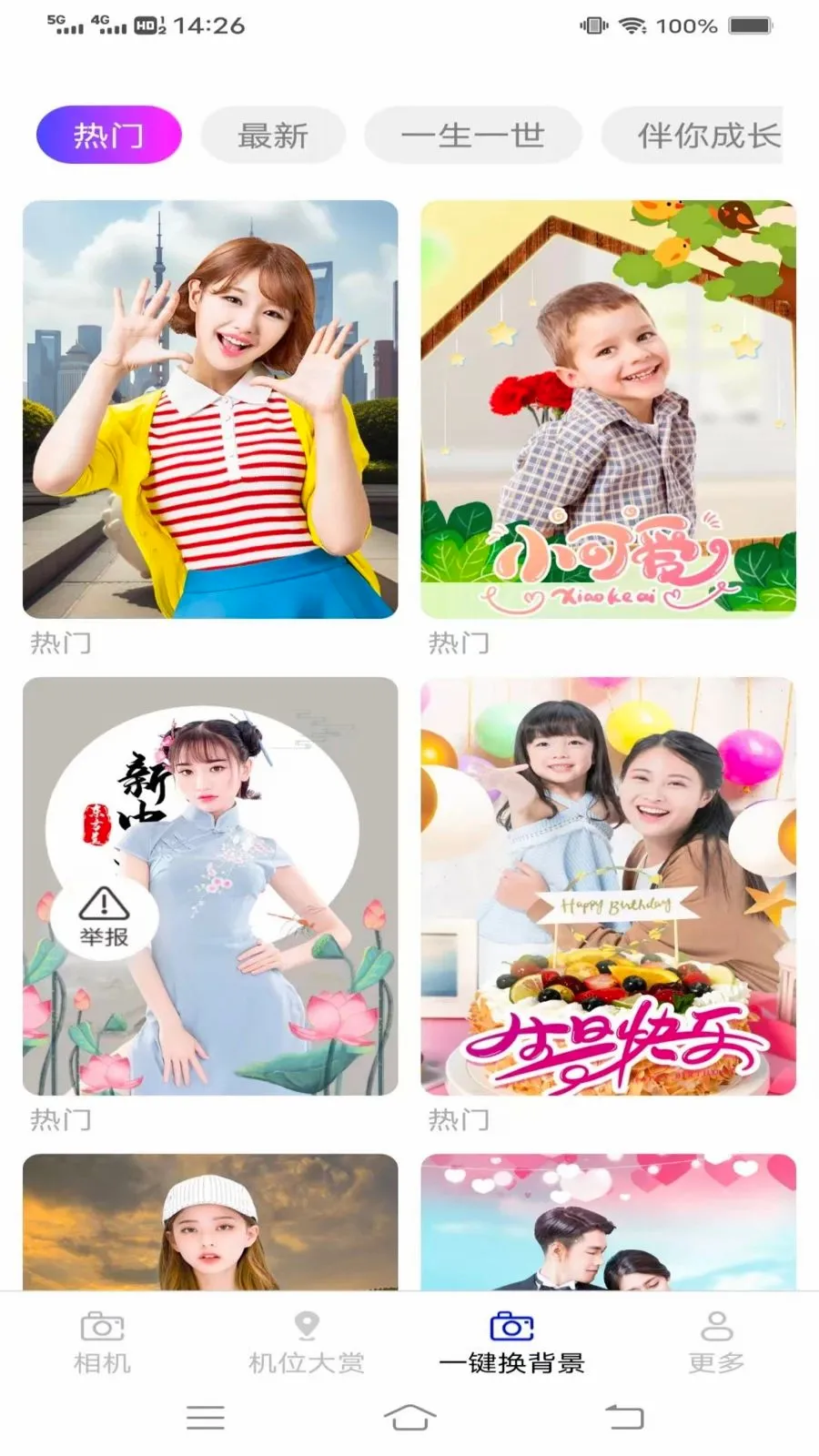 ��֡���(ȫ����ӰӦ��)v3.7.1.2 ��׿���ͼ2