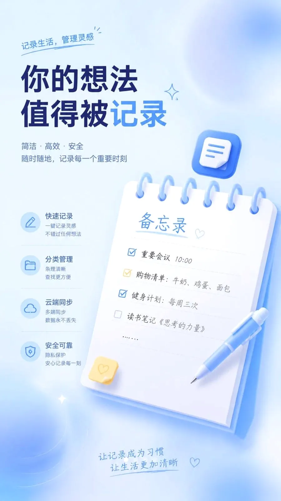 ��ѱ�����ǩ���±�2026�ٷ����°汾v1.0.2 �ٷ������ͼ0