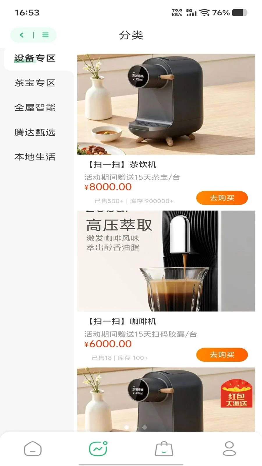 �ڴ����(������������APP)v1.0.0 ��׿���ͼ1