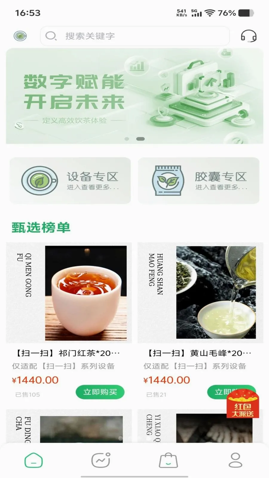 �ڴ����(������������APP)v1.0.0 ��׿���ͼ3