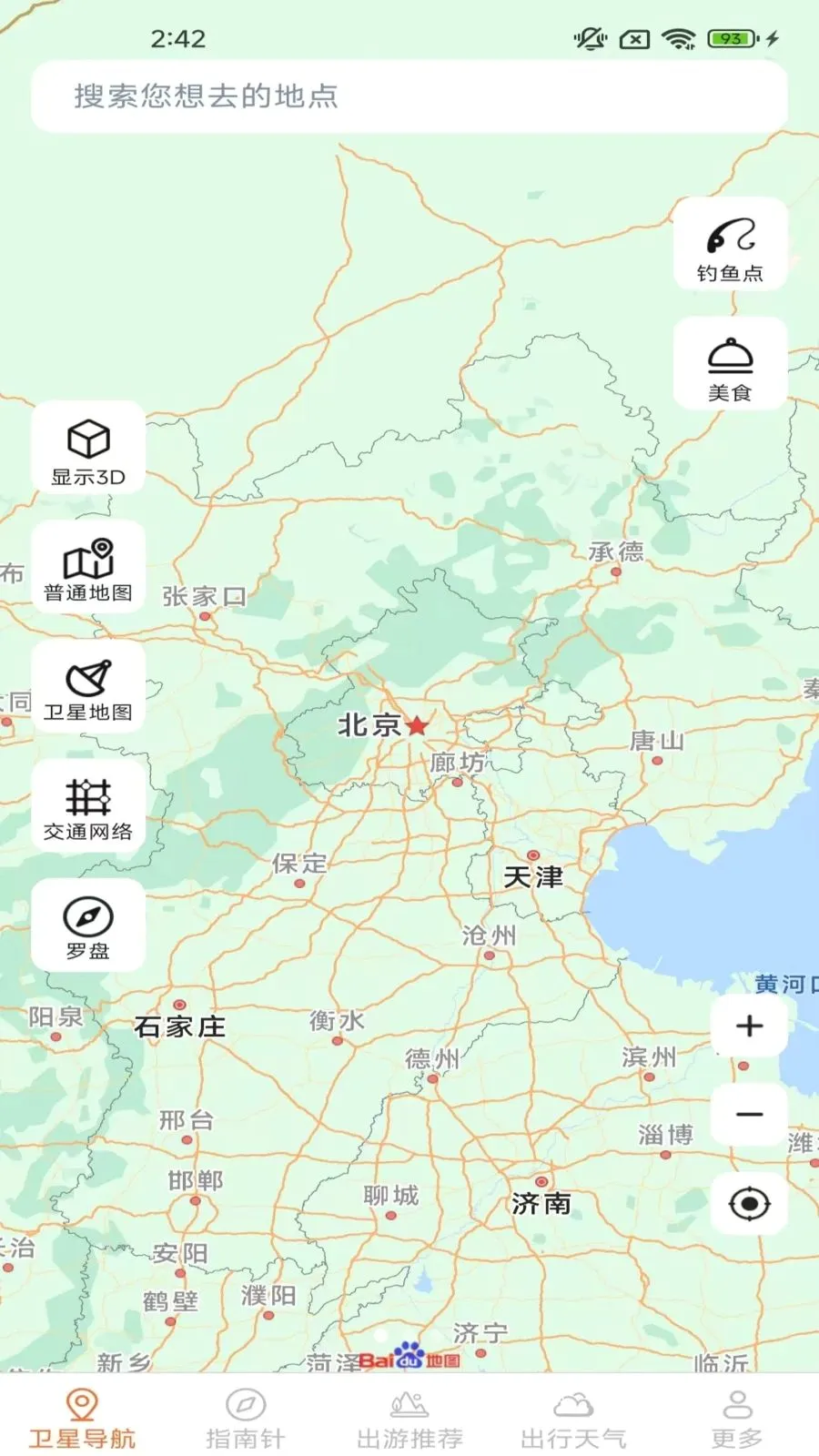 ָ���뾫׼����(���ܵ���Ӧ��)v2.0.9.5 ��׿���ͼ0