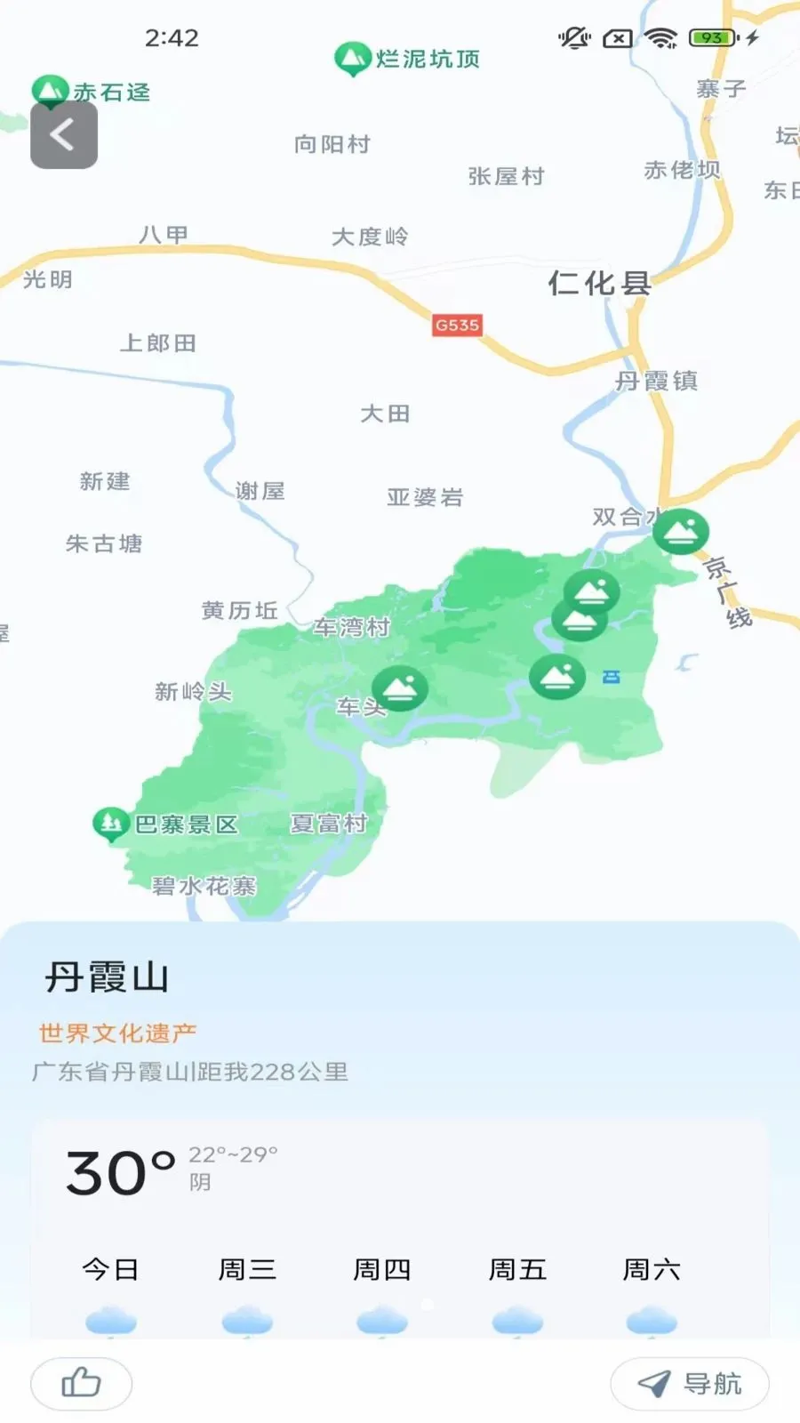 ָ���뾫׼����(���ܵ���Ӧ��)v2.0.9.5 ��׿���ͼ2