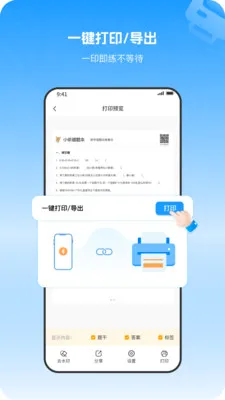 С�����Ȿ��׿���ֻ���v1.1.2 �ٷ������ͼ1