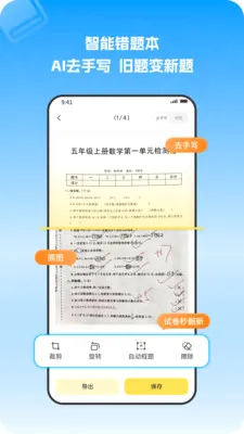 С�����Ȿ��׿���ֻ���v1.1.2 �ٷ������ͼ3