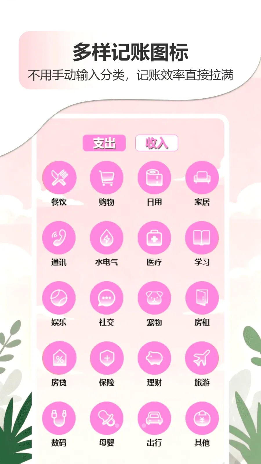 �ǹ�����������APP��׿���ֻ���v1.0 �ֻ����ͼ1
