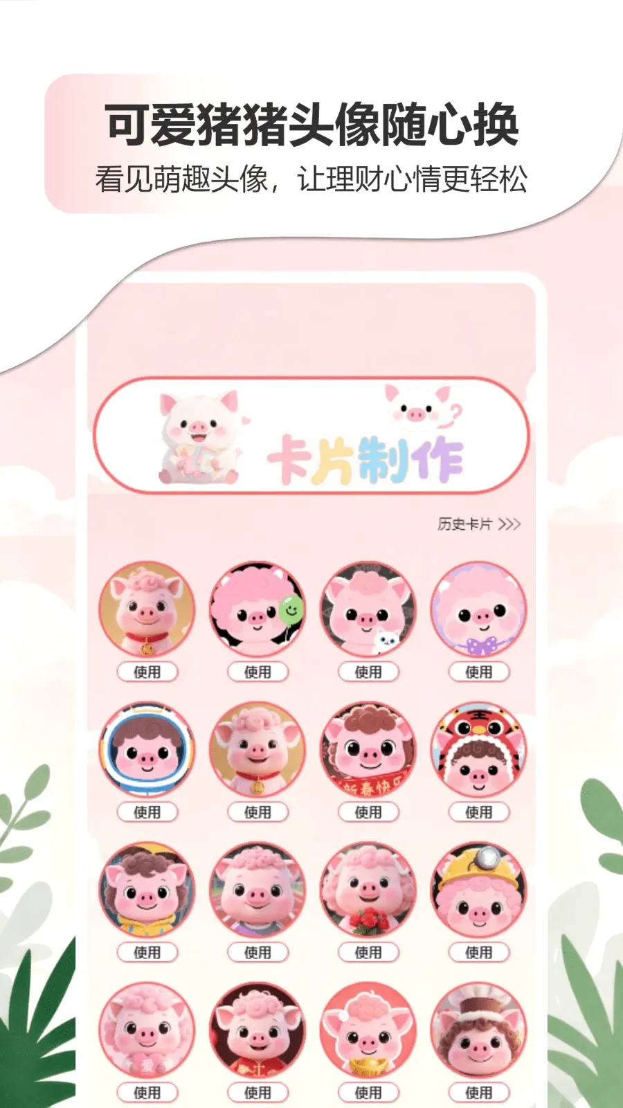 �ǹ�����������APP��׿���ֻ���v1.0 �ֻ����ͼ3