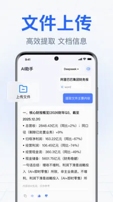 DeepClaw���ܰ���(�����ʴ�Ӧ��)v1.0.2.1002 �ٷ������ͼ0