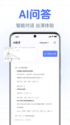 DeepClaw���ܰ���(�����ʴ�Ӧ��)v1.0.2.1002 �ٷ������ͼ1