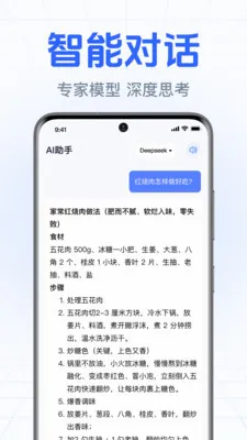 DeepClaw���ܰ���(�����ʴ�Ӧ��)v1.0.2.1002 �ٷ������ͼ3
