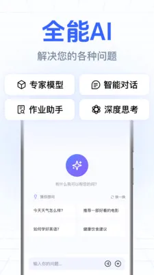 DeepClaw���ܰ���(�����ʴ�Ӧ��)v1.0.2.1002 �ٷ������ͼ2