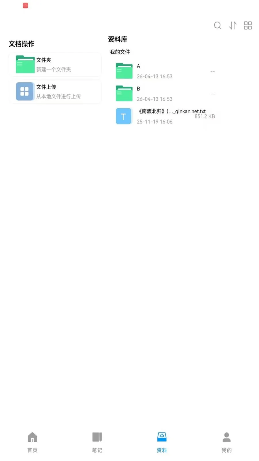 ��Ǣ2026�ٷ����°汾v1.0.260708 �ٷ������ͼ2