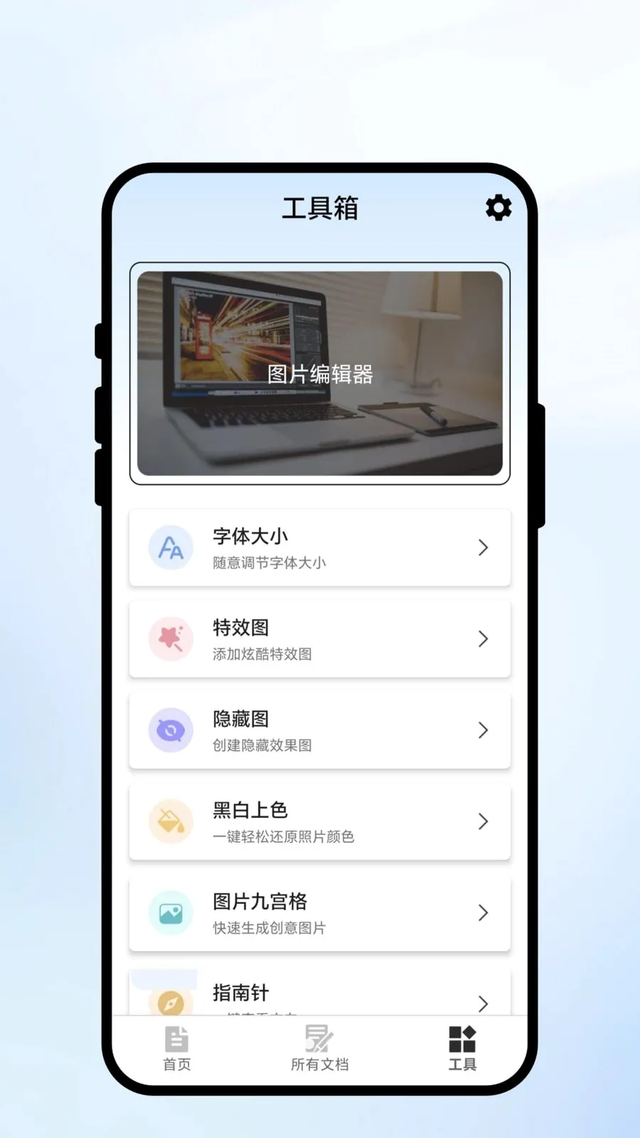 ��ɨ��ʶ(ȫ�ܹ���APP)v1.0.1 ��׿���ͼ1