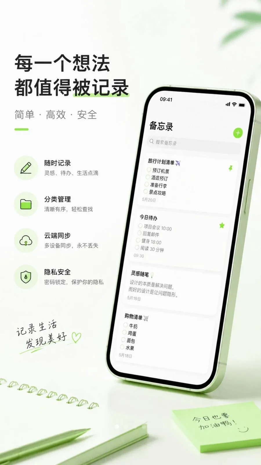 ������ֱ�ǩ���±�(��¼��������¼)v1.0.1 ��׿���ͼ0