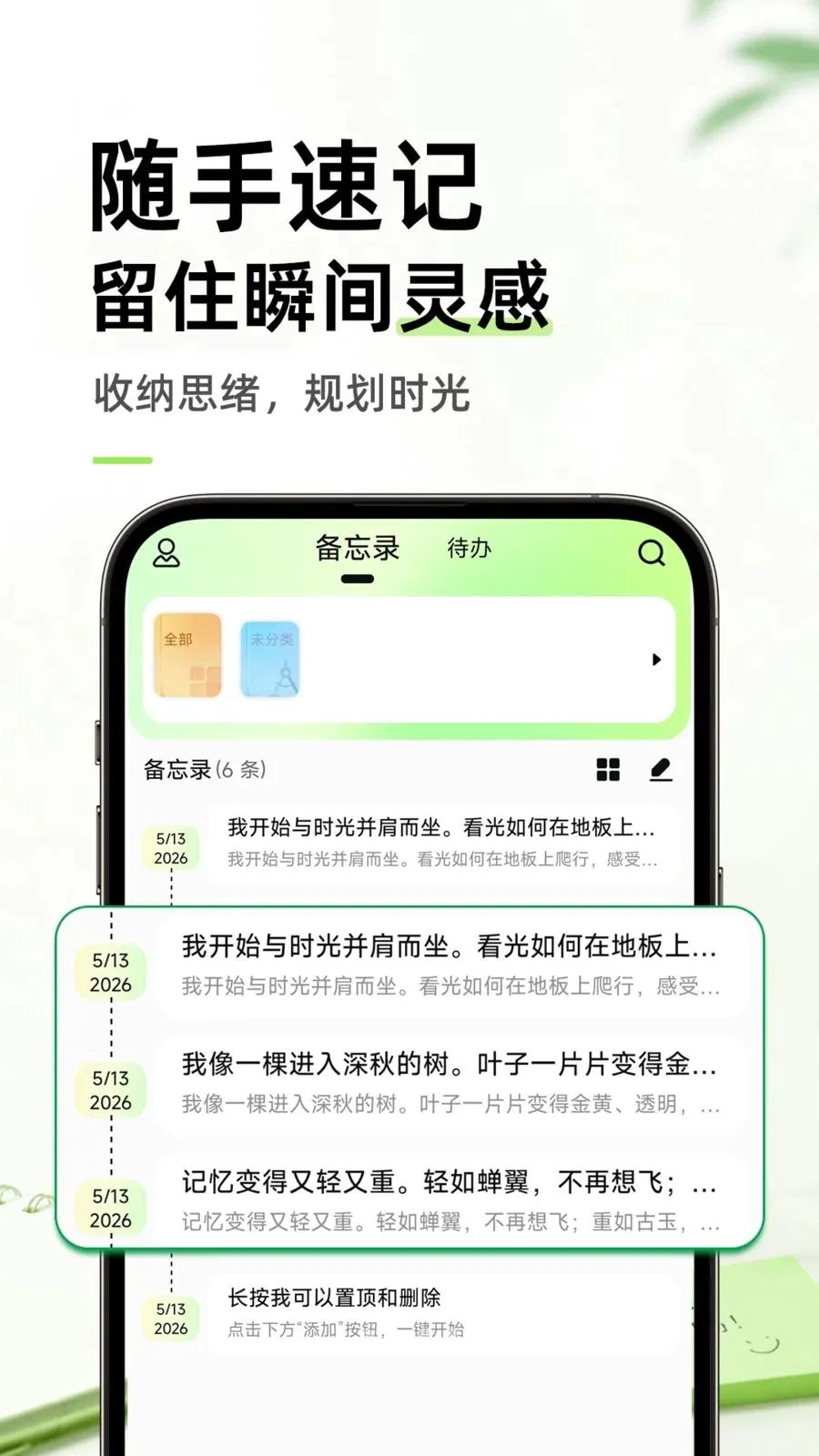 ������ֱ�ǩ���±�(��¼��������¼)v1.0.1 ��׿���ͼ1