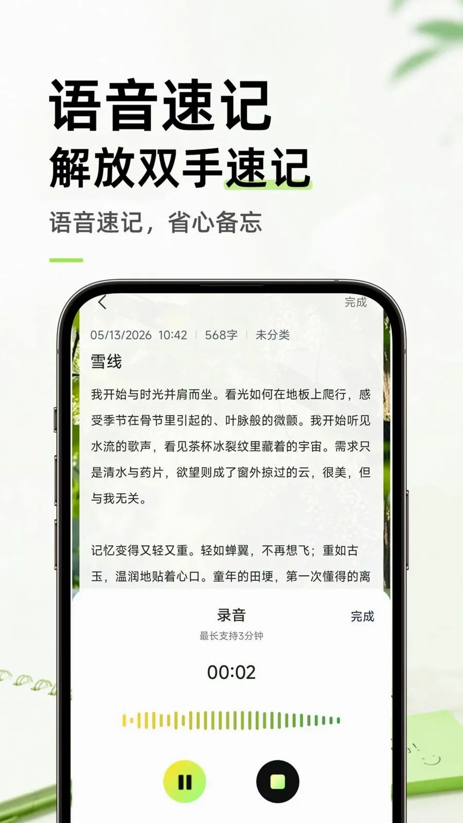 ������ֱ�ǩ���±�(��¼��������¼)v1.0.1 ��׿���ͼ3