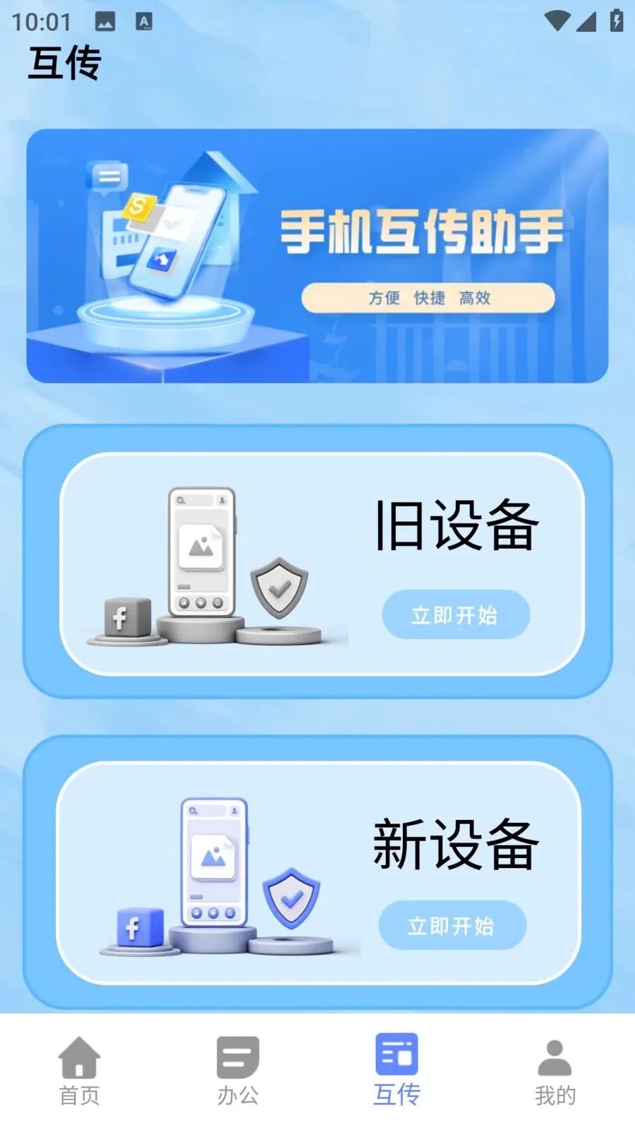 С��è��������2026���°汾v1.0.0 �ֻ����ͼ2