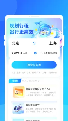 ��·���ػݶ�Ʊ��׿���ֻ���v1.0.0 �ٷ������ͼ2