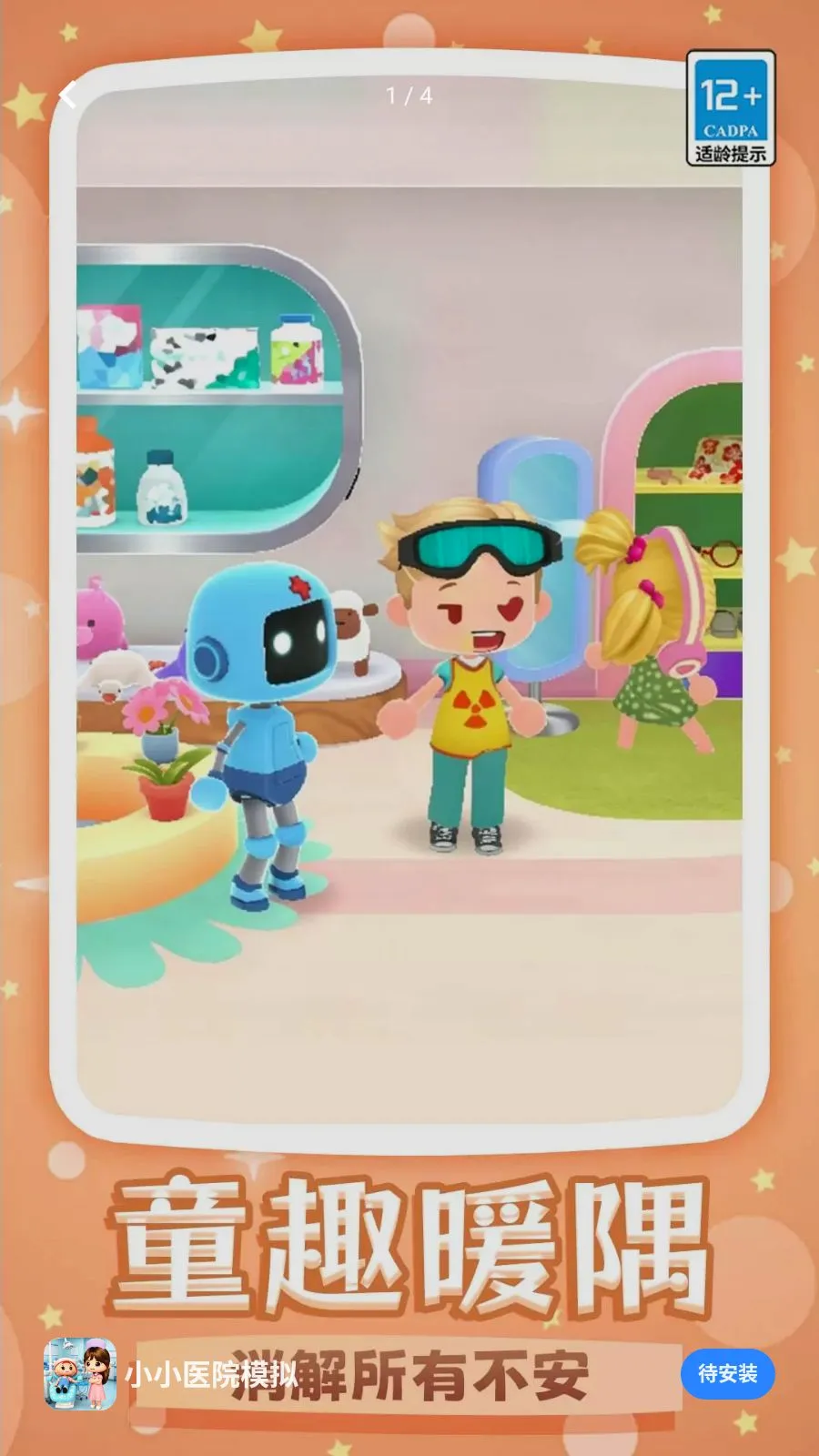 ССҽԺģ�ⰲ׿���ֻ���v1.0.0 �ٷ������ͼ0