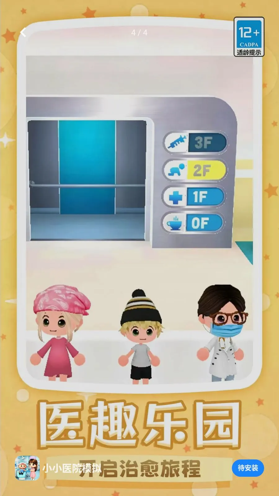 ССҽԺģ�ⰲ׿���ֻ���v1.0.0 �ٷ������ͼ3