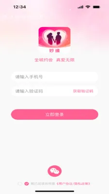 ��Ե2026�ٷ����°汾v1.0.1 �ٷ������ͼ2