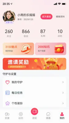 ֪���罻ϵͳ(����罻ƽ̨)v1.0.0 �ٷ������ͼ1