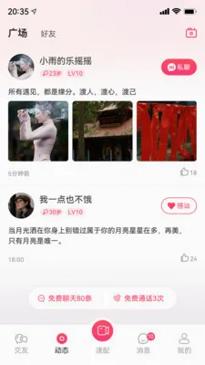 ֪���罻ϵͳ(����罻ƽ̨)v1.0.0 �ٷ������ͼ0