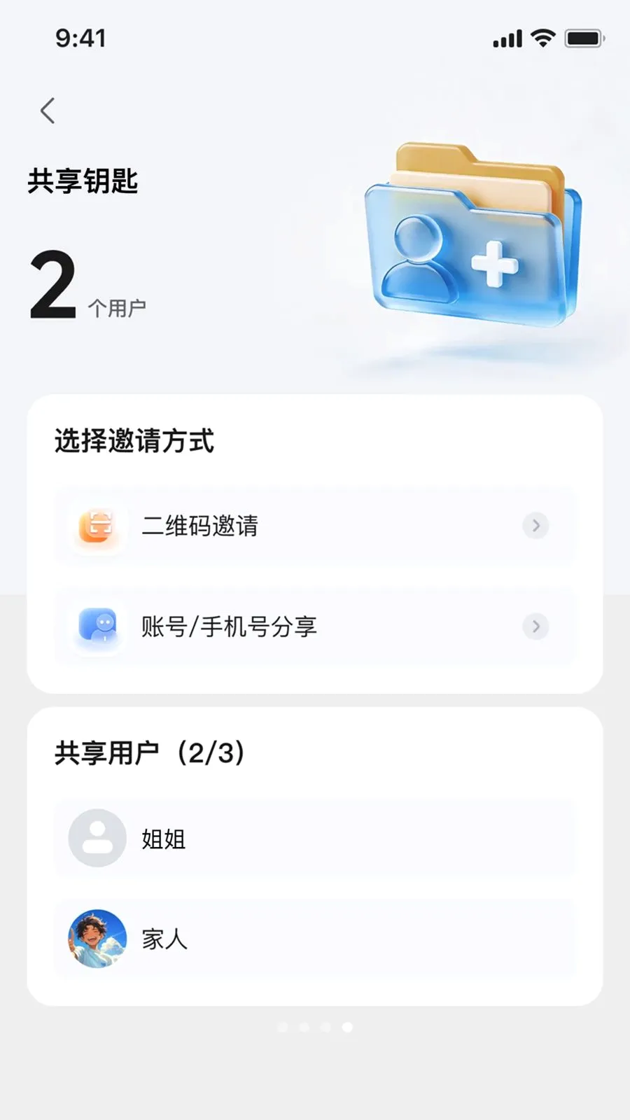 ��Ѳ����(�綯�����ܹܼ�)v1.0.1 �ֻ����ͼ3