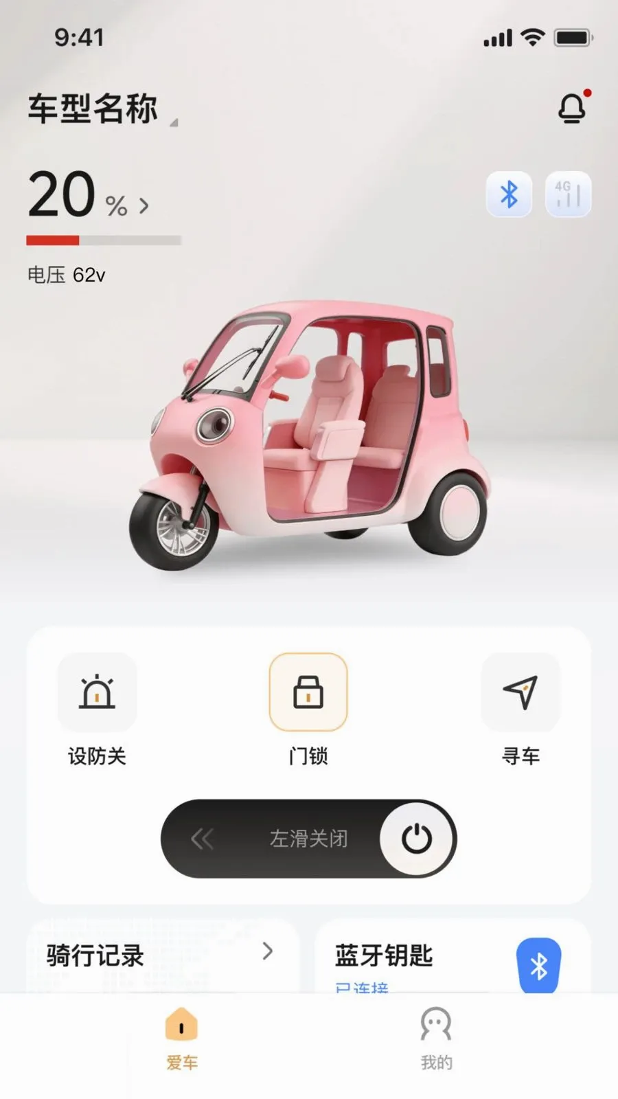 ��Ѳ����(�綯�����ܹܼ�)v1.0.1 �ֻ����ͼ0
