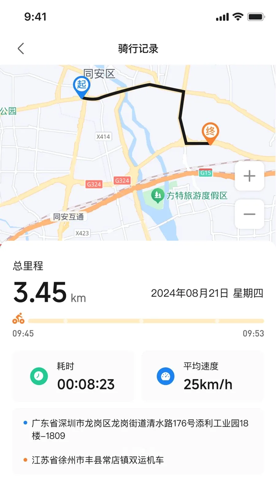 ��Ѳ����(�綯�����ܹܼ�)v1.0.1 �ֻ����ͼ2