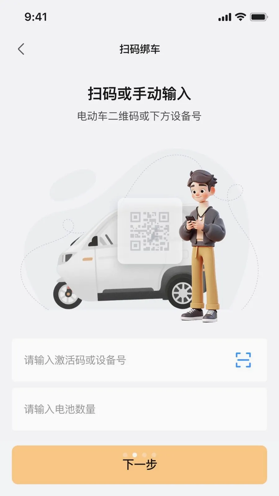 ��Ѳ����(�綯�����ܹܼ�)v1.0.1 �ֻ����ͼ1