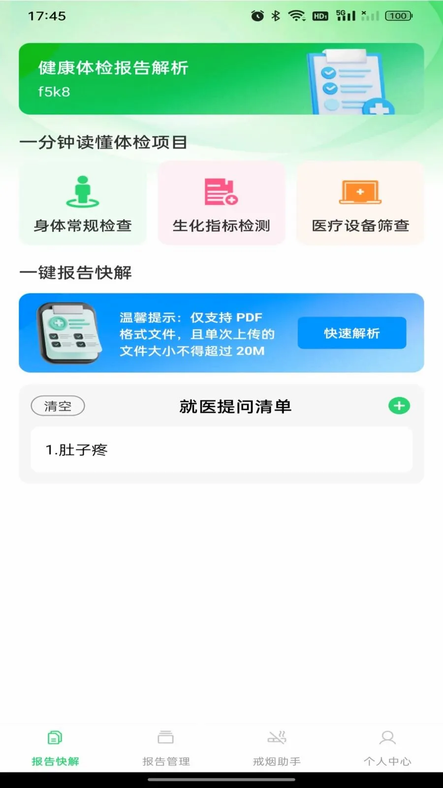 ������챨�����(������������)v1.0.0 �ֻ����ͼ0