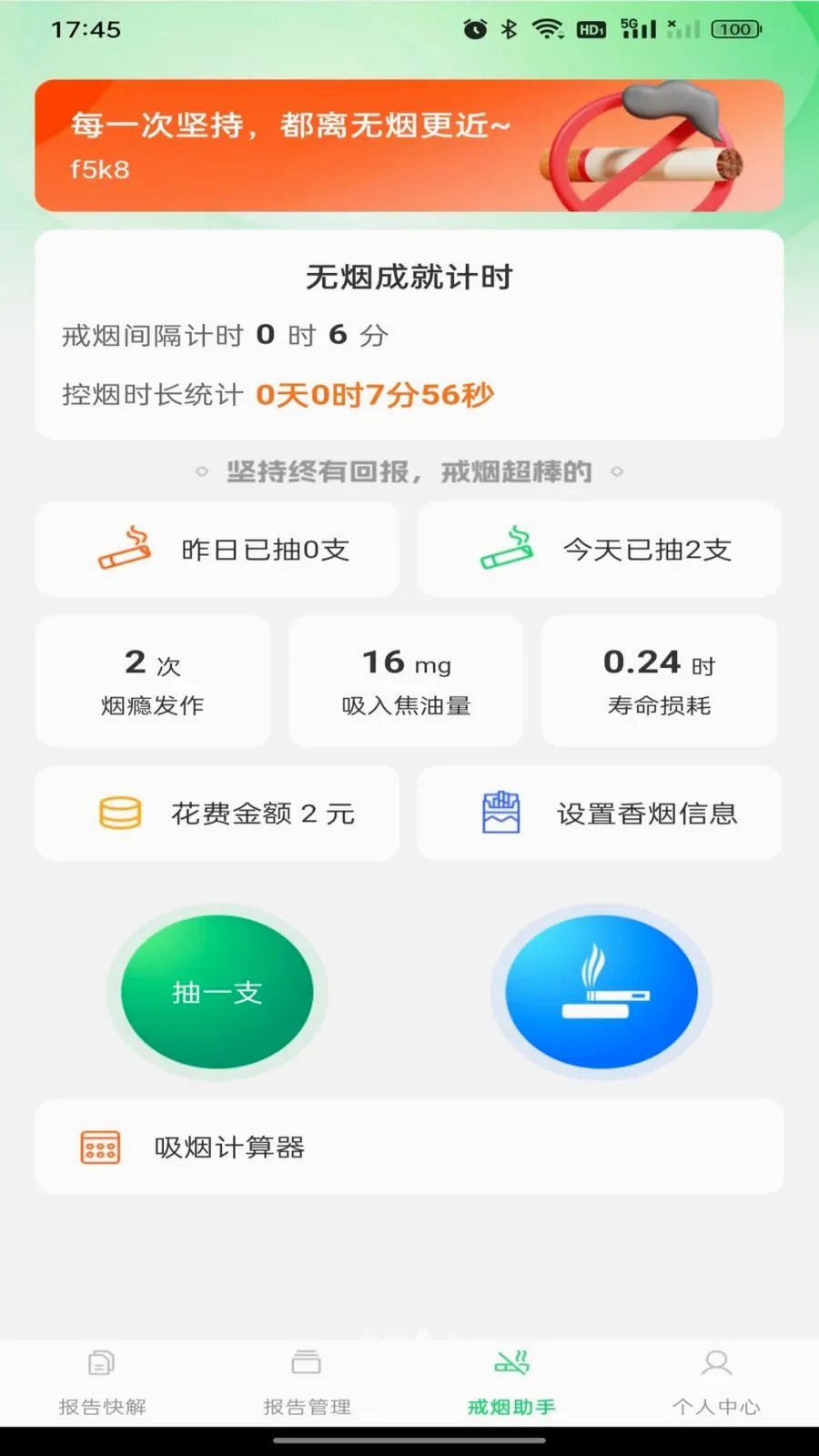 ������챨�����(������������)v1.0.0 �ֻ����ͼ2