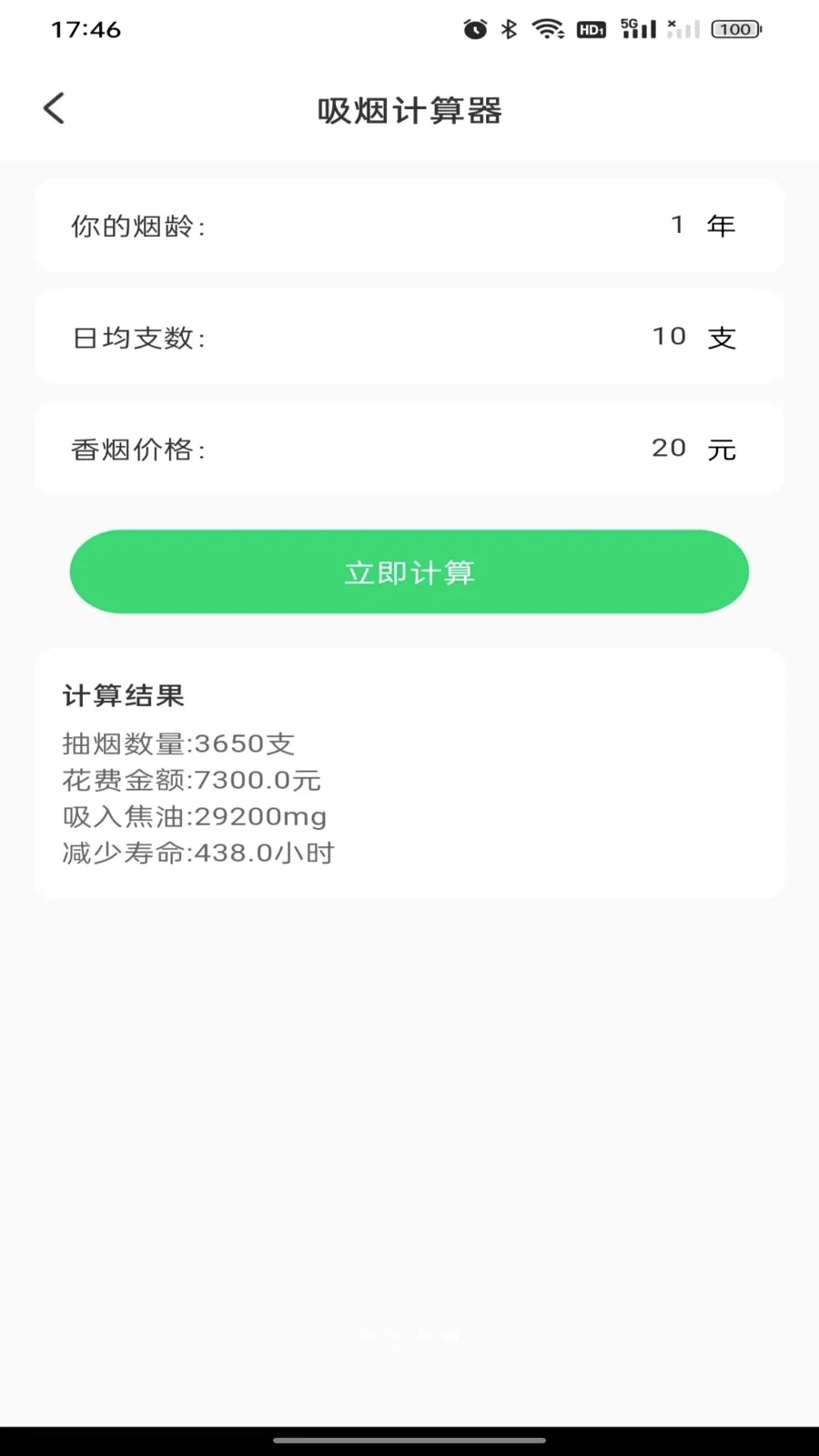 ������챨�����(������������)v1.0.0 �ֻ����ͼ3
