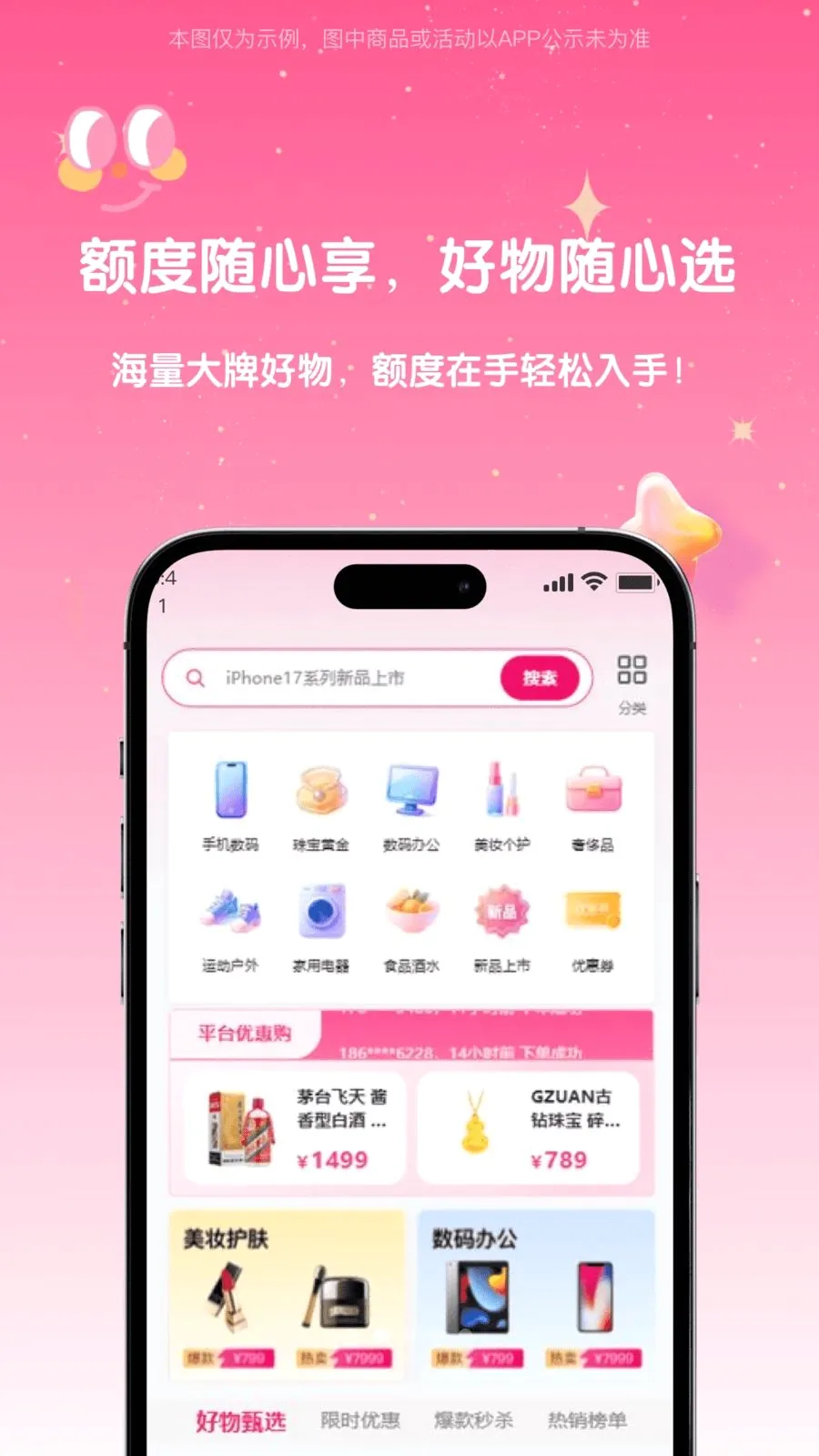 ����(���ڹ���ƽ̨)v1.0.4 �ֻ����ͼ1